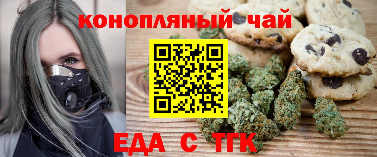 Кемерово  Cannafood марихуана  Вход с VPN 