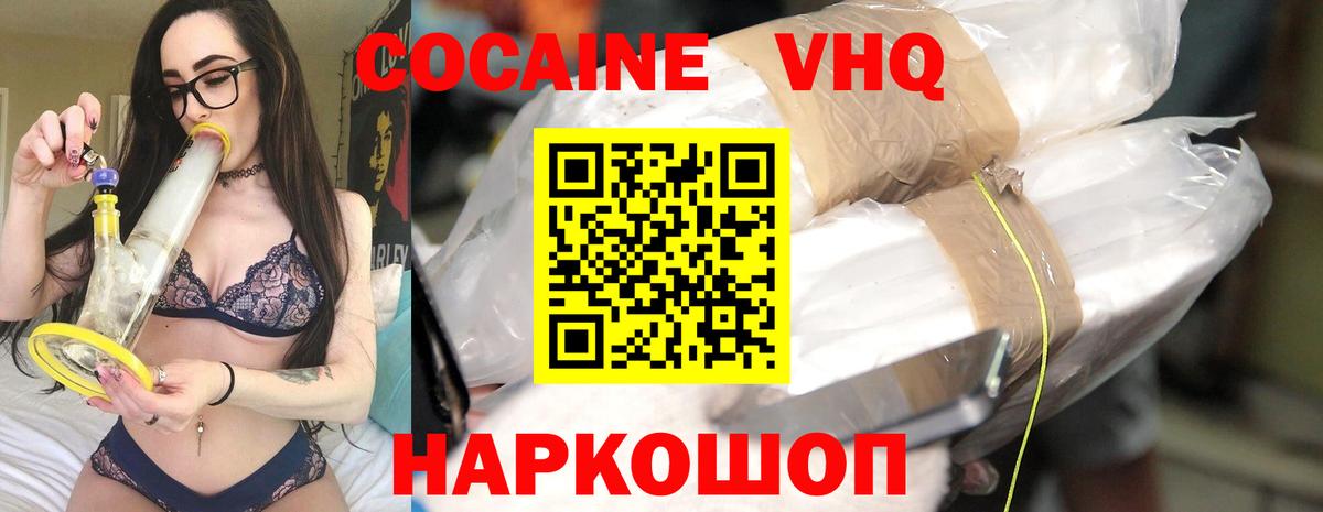 Кемерово  КОКАИН  Вход с VPN  Cocaine 99%  COCAIN 98% 