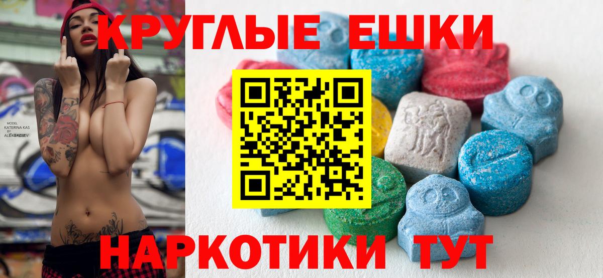 Экстази 300 mg Кемерово