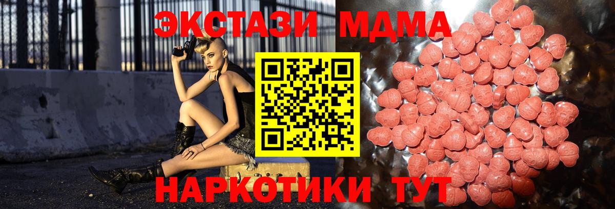 ЭКСТАЗИ 280 MDMA  Вход с VPN  Кемерово  Экстази TESLA 