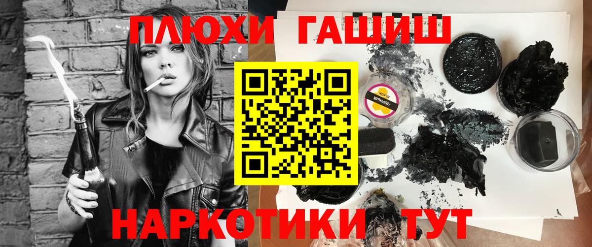 Гашиш хэш Кемерово