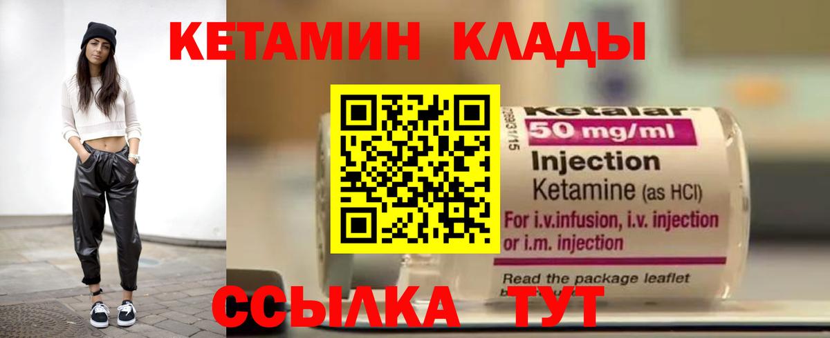 Кемерово  КЕТАМИН ketamine  Вход с VPN 