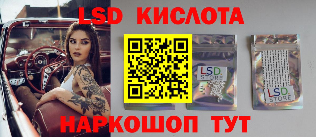 Кемерово  LSD-25 экстази кислота  Лсд 25 экстази кислота  Вход с VPN 