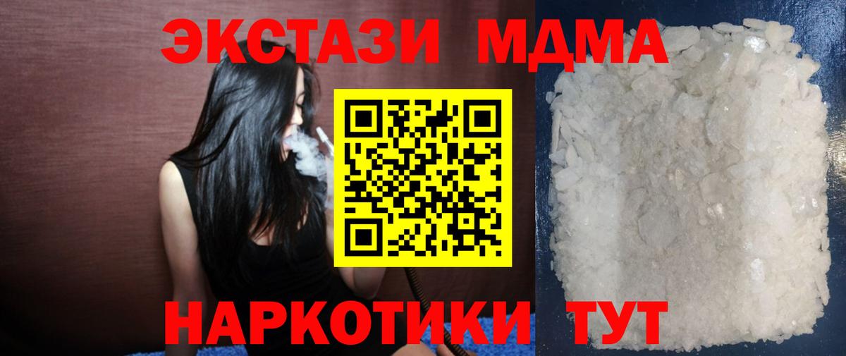 MDMA VHQ  МДМА VHQ  МДМА  Вход с VPN  Кемерово 