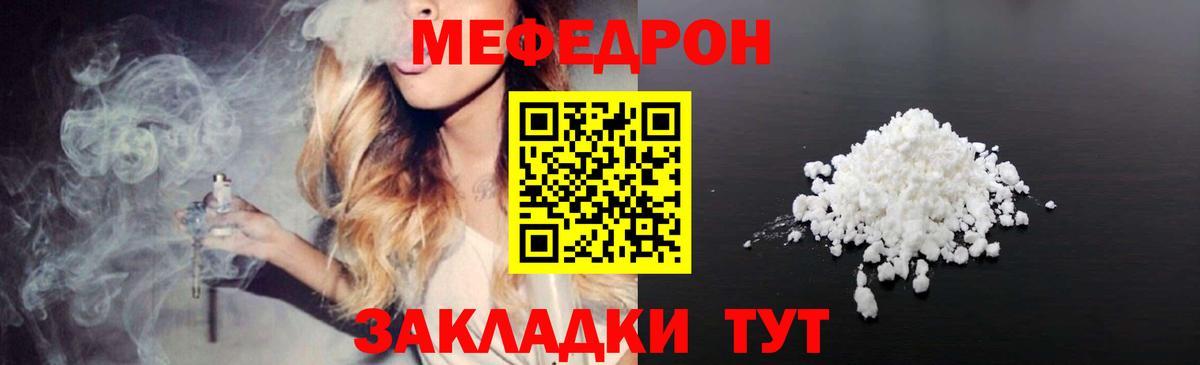 Кемерово  Мефедрон мука  Вход с VPN  МЯУ-МЯУ  МЯУ-МЯУ кристаллы 