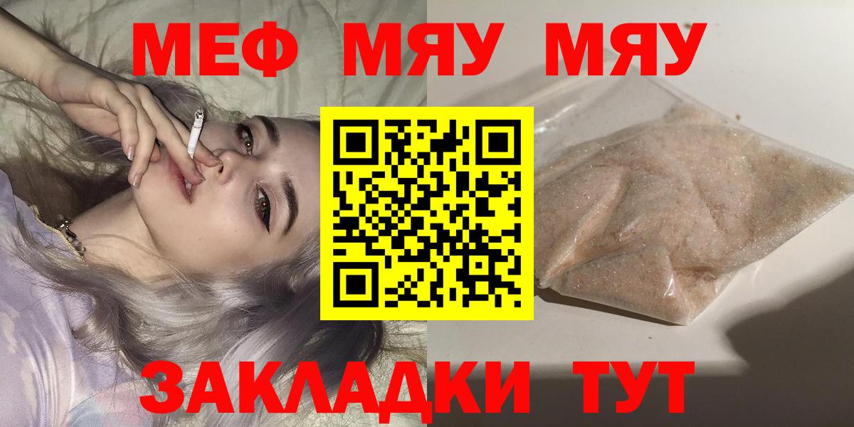 Меф мука Кемерово