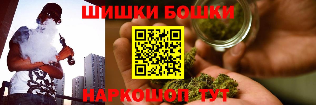 Кемерово  Бошки Шишки гибрид  МАРИХУАНА VHQ  Каннабис LSD WEED  Вход с VPN 